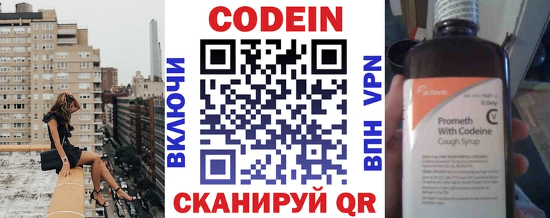 KRAKEN сайт  Старый Крым  Кодеин Purple Drank 