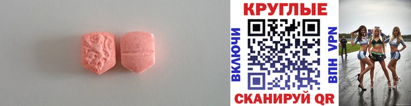 Ecstasy 99%  купить наркотик  ссылка на мегу сайт  Старый Крым 