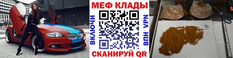 Мефедрон мука  Старый Крым 