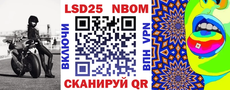 Марки 25I-NBOMe 1500мкг  наркошоп  omg сайт  Старый Крым 